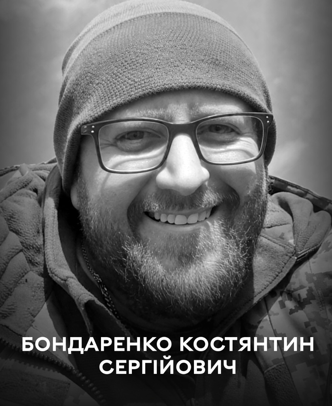  Вінниця проводжає в останню путь захисника Костянтина Бондаренка