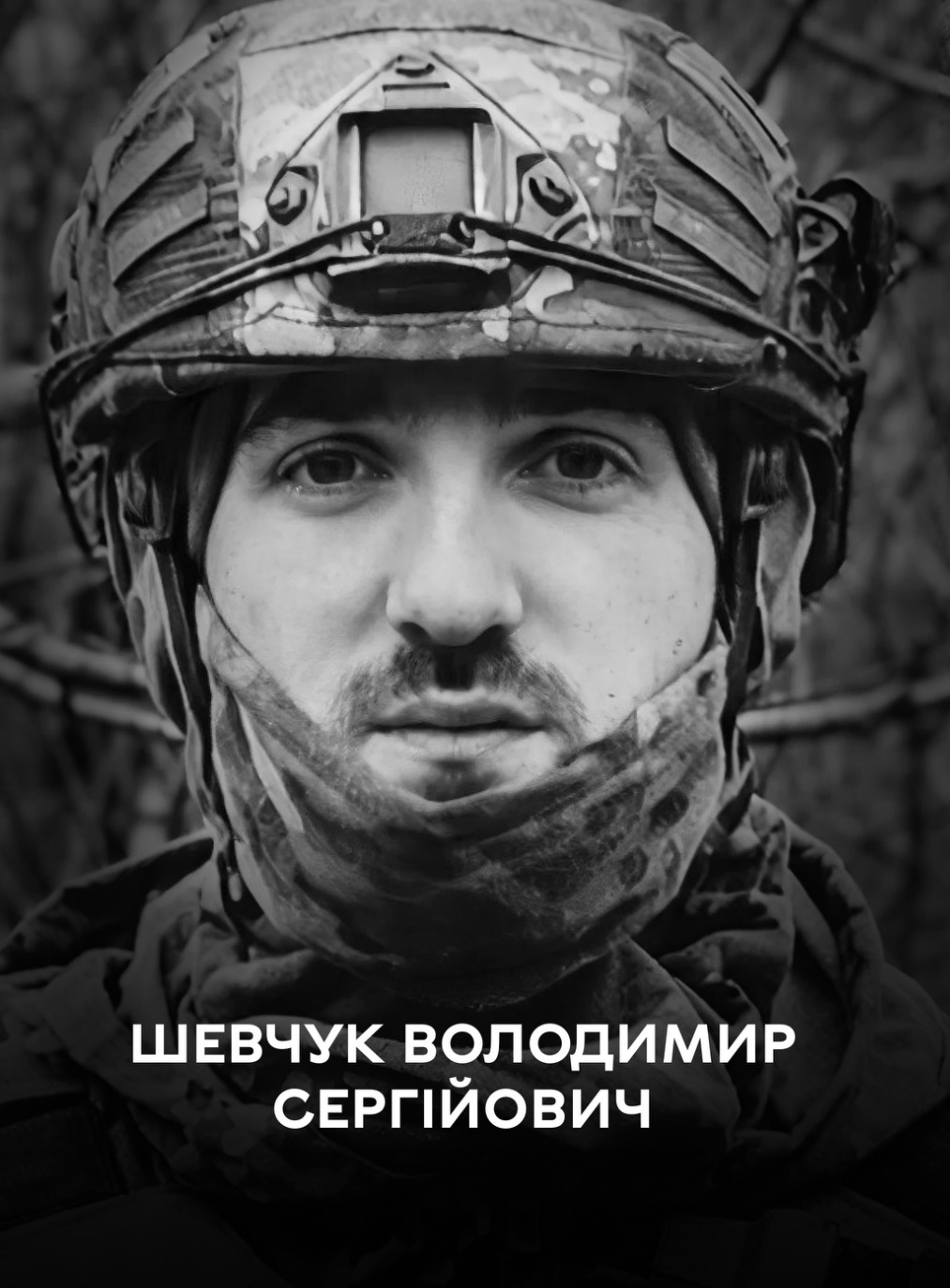  Вінниця прощається з молодим захисником Володимиром Шевчуком