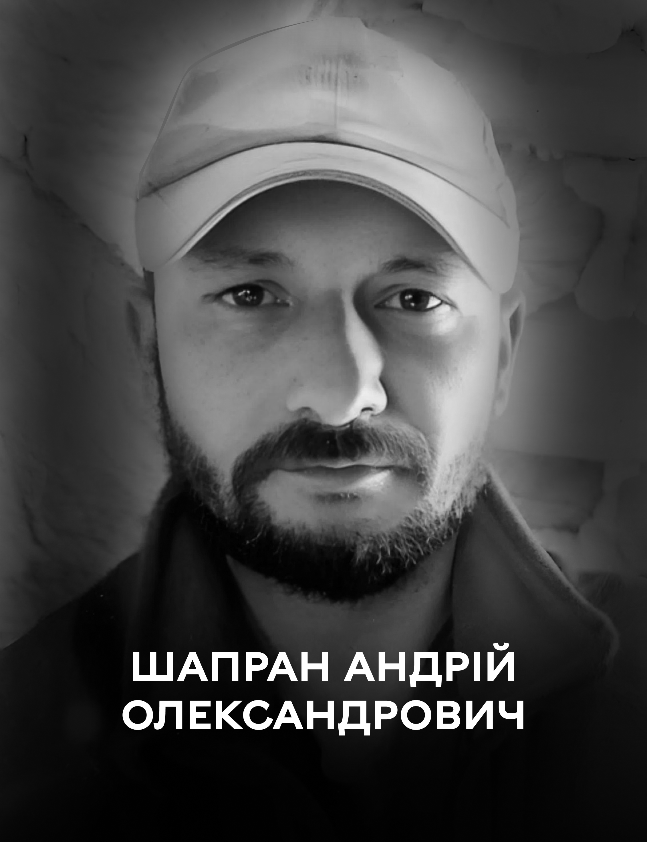 Вінниця прощається із Захисником України Андрієм Шапраном