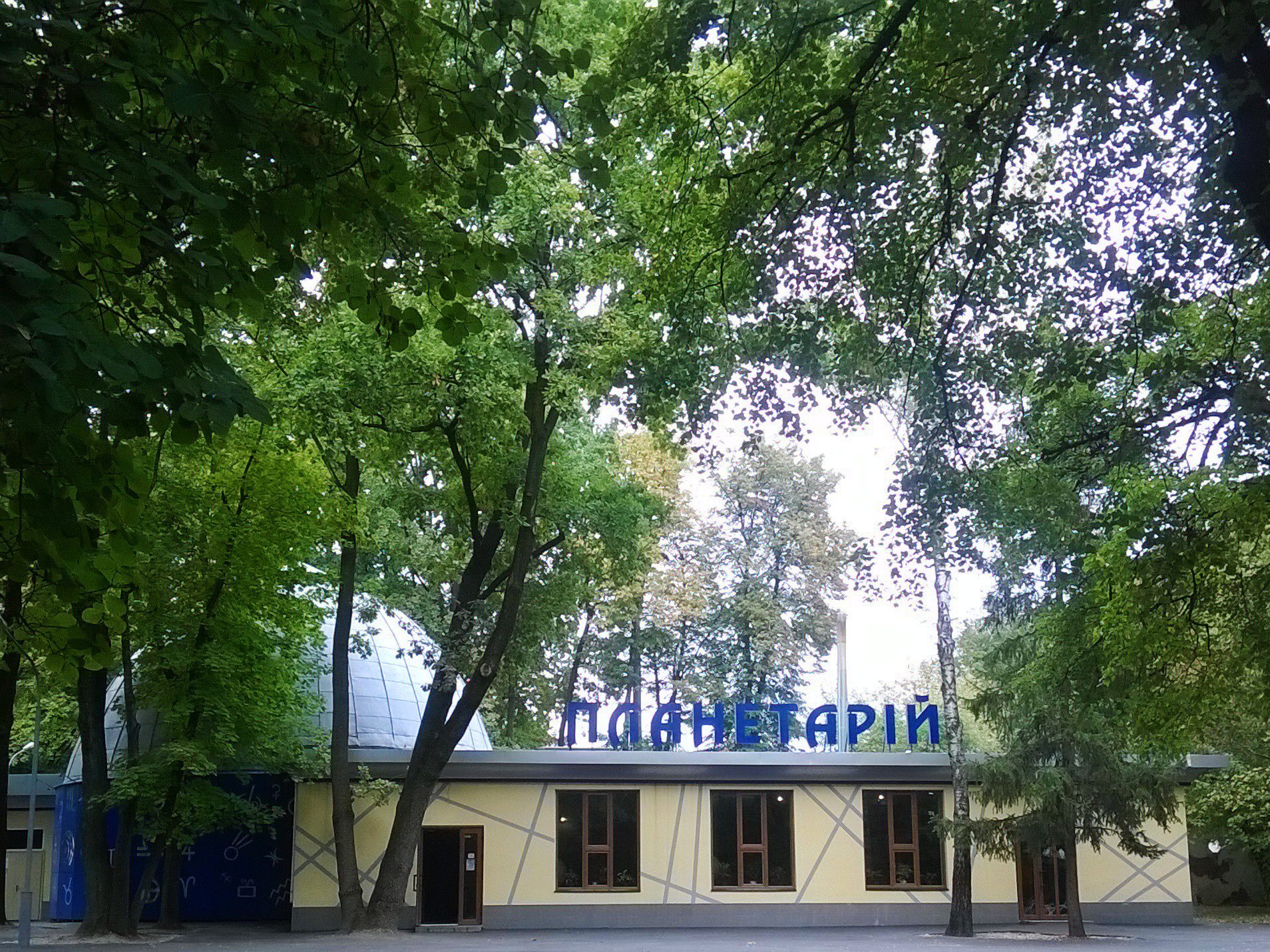 У Вінницькому планетарії відбудуться виставки для молоді 