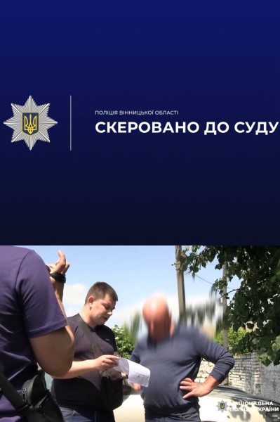 Фермер із Хмільницького району постане перед судом за трудову експлуатацію людей