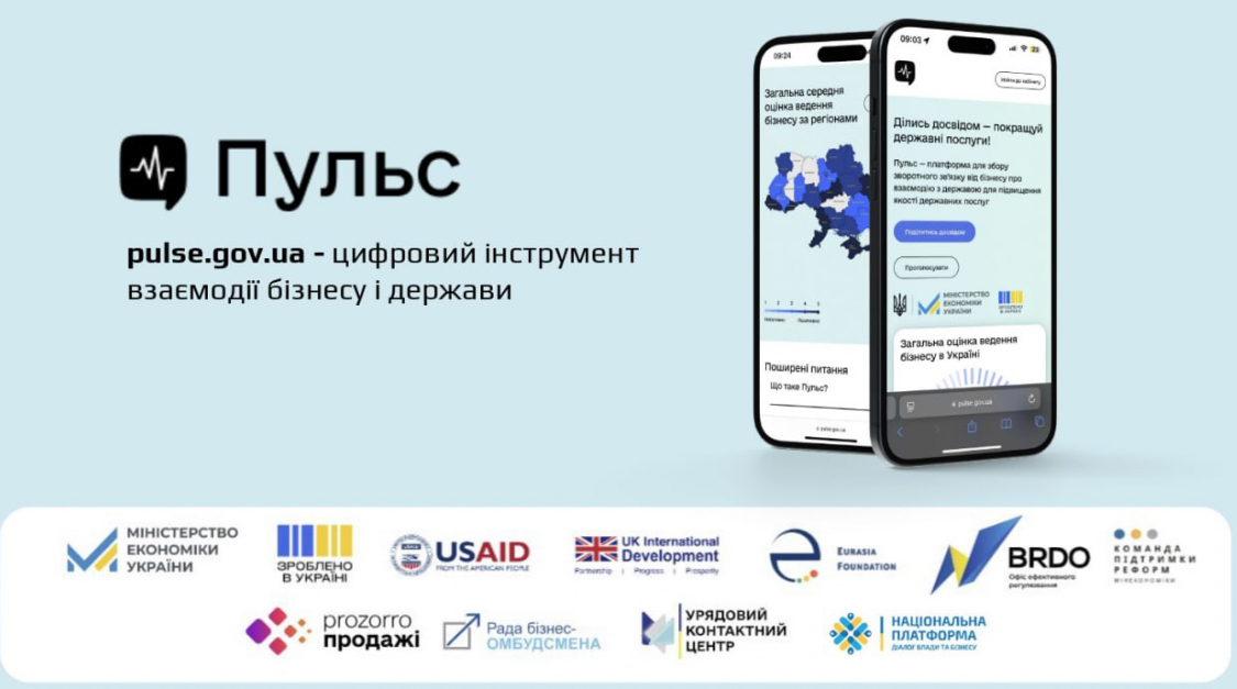 У Вінницькій ОВА запускається платформа «Пульс»