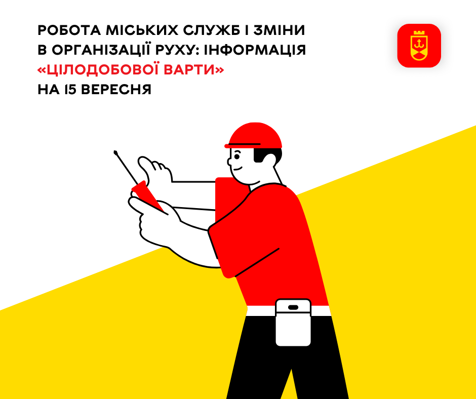 У Вінниці на одній із вулиць обмежать проїзд транспорту та прохід пішоходів