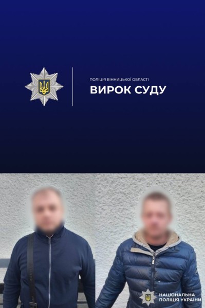 Побили і вивезли в поле  – суд виніс вирок вбивці та його спільнику з Вінниччини