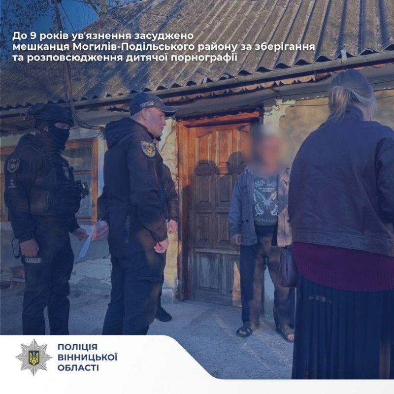 На Вінниччині чоловіка засудили до 9 років ув’язнення за зберігання та поширення заборонених матеріалів із дітьми