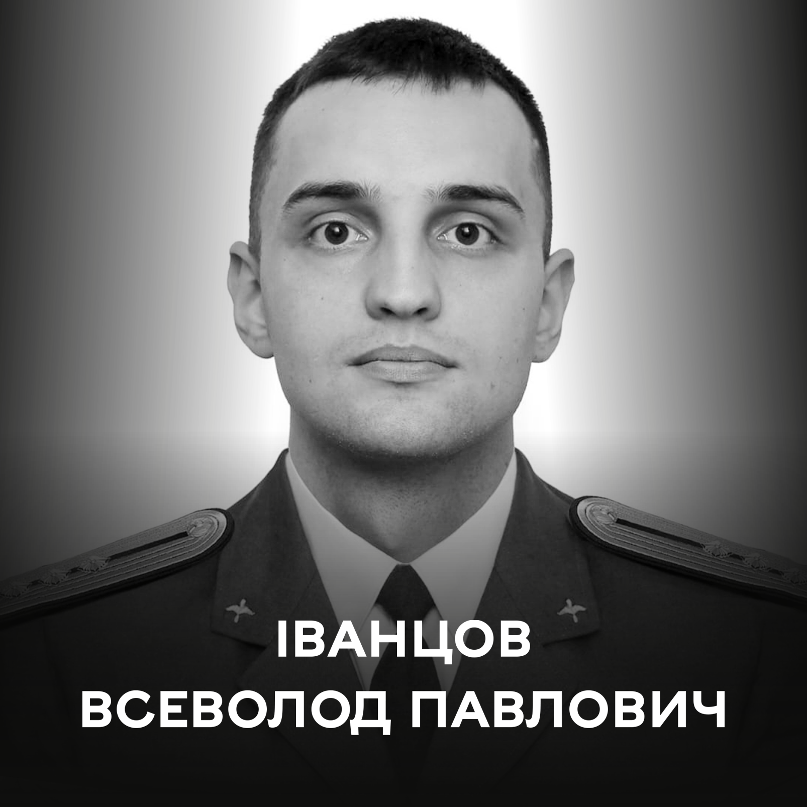 Орден Богдана Хмельницького посмертно присвоєно льотчику з Вінниччини