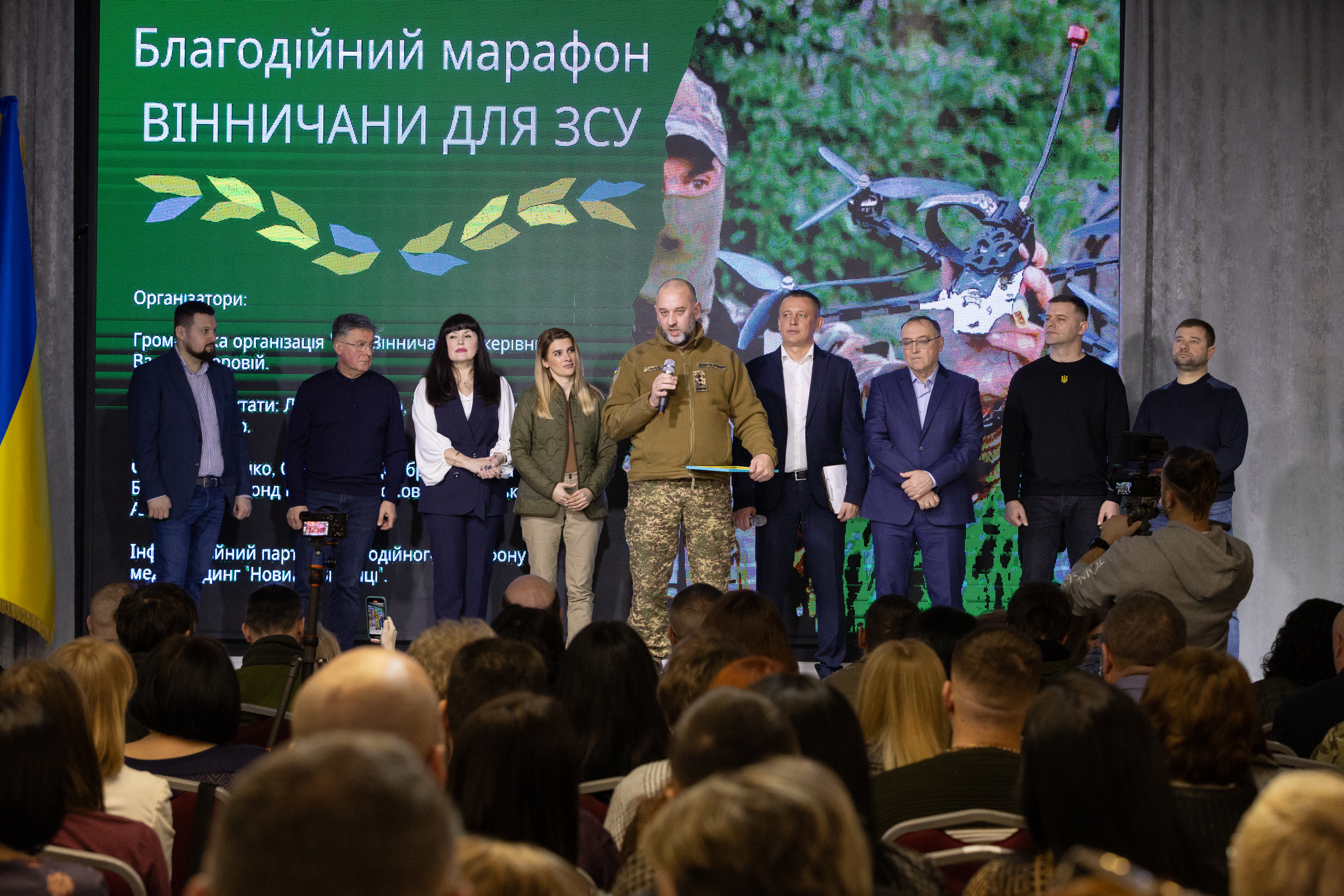 100 дронів та 2 мільйона гривень зібрали для фронту на благодійному марафоні у Вінниці
