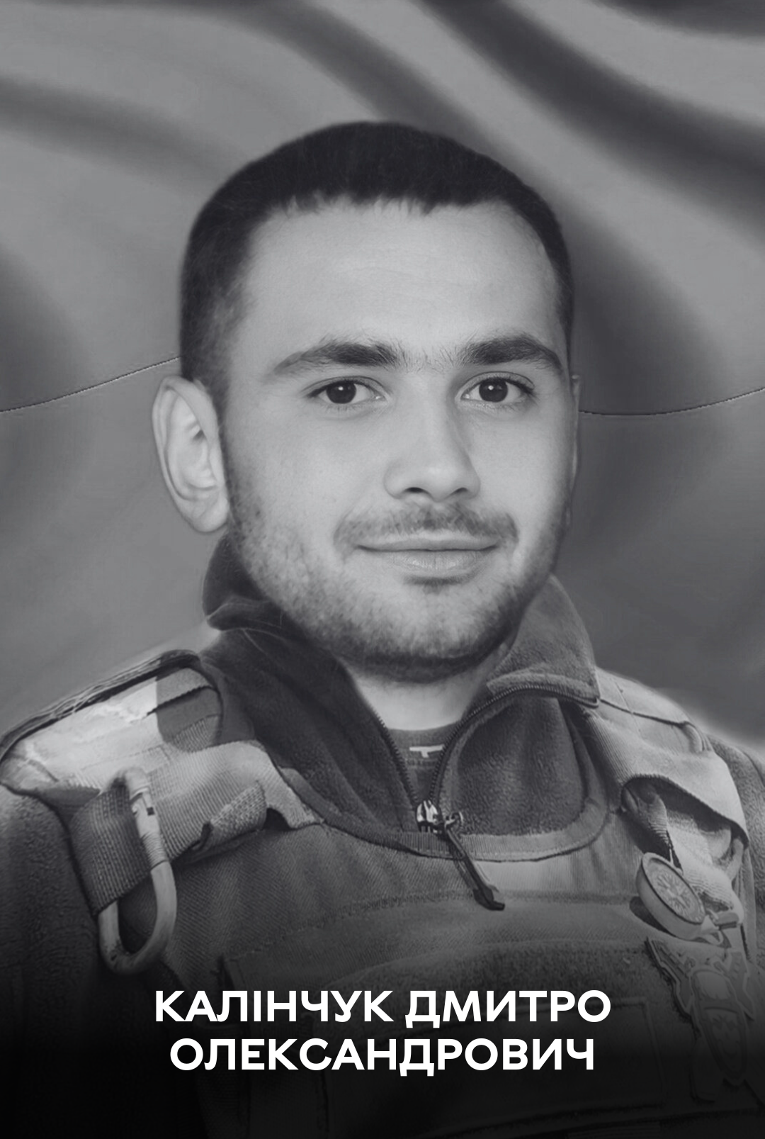 Загинув під Бахмутом - Вінниця попрощалась із Дмитром Калінчуком