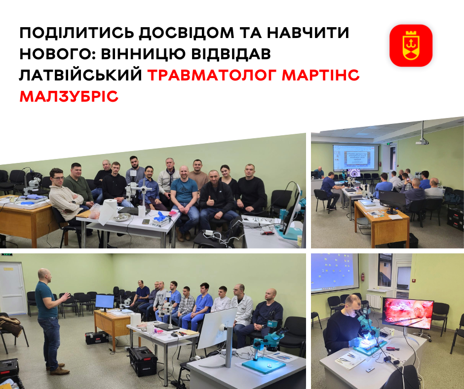 Латвійський лікар Мартінс Малзубріс навчав вінницьких медиків мікрохірургії