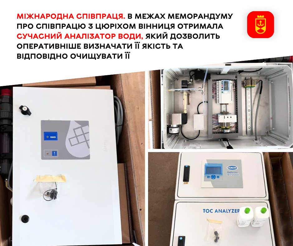 Вінниця отримали аналізатор якості води із Швецарії