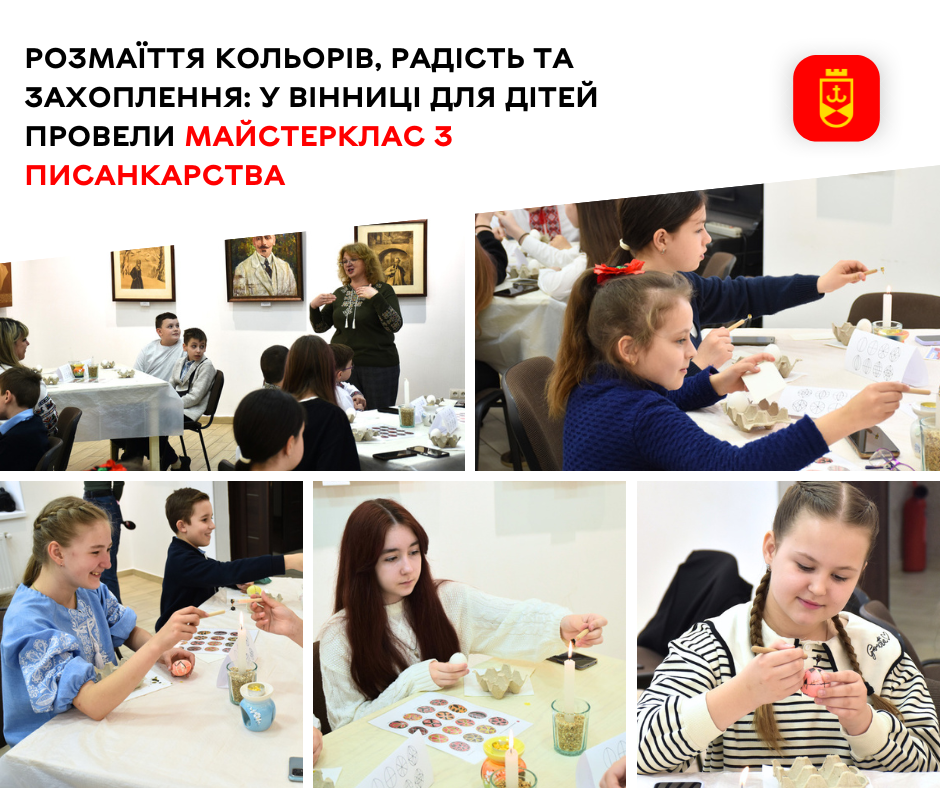 У Вінниці провели майстер-клас з писанкарства