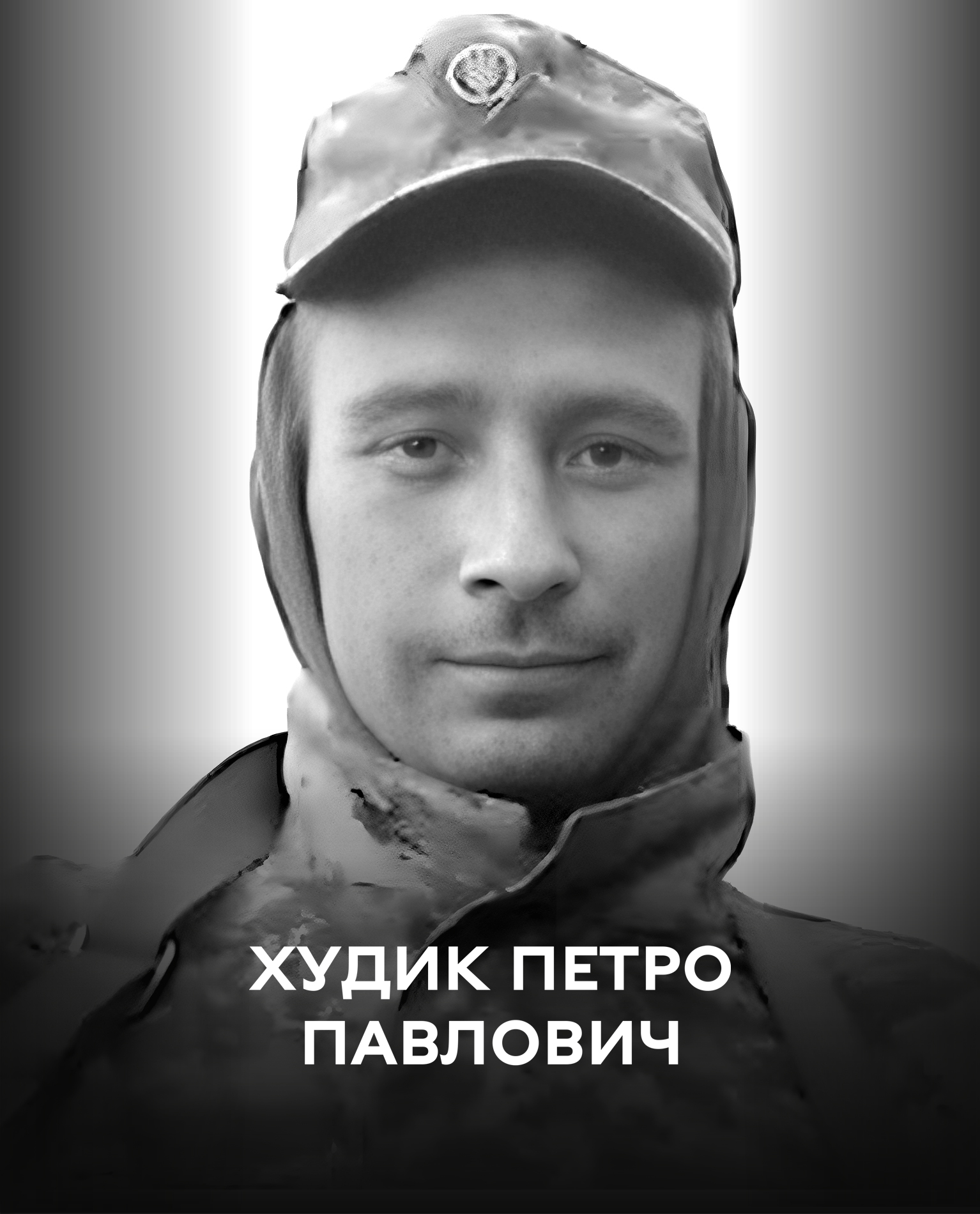 Вінниця у жaлобі – місто прощaється із Героєм Петром Худиком
