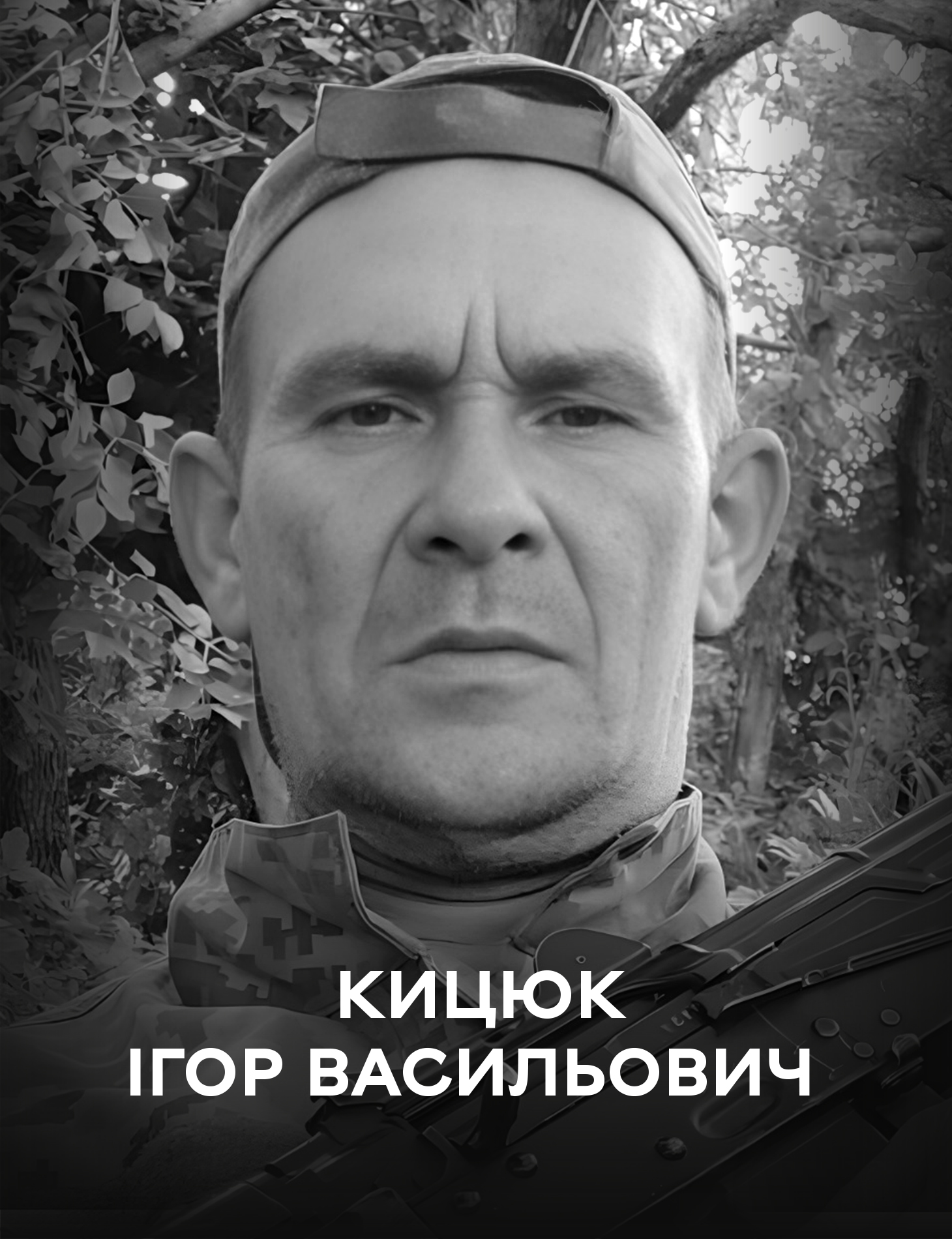 Вінниця у жалобі – місто прощається із Героєм Ігорем Кицюком