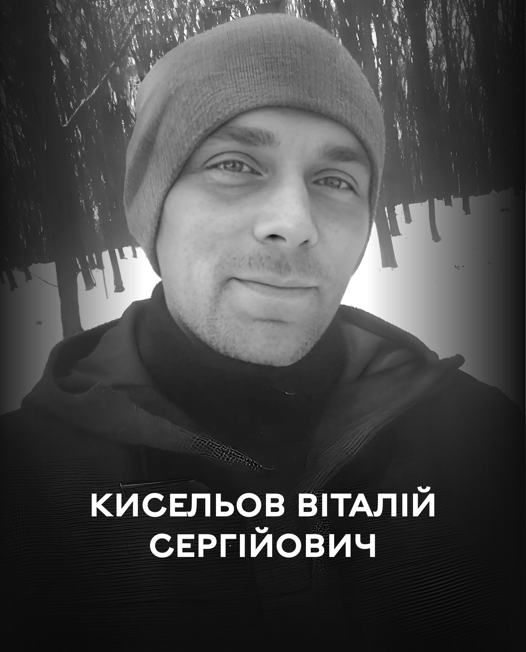 Вінниця у жалобі – місто прощається із Захисником Віталієм Кисельовим