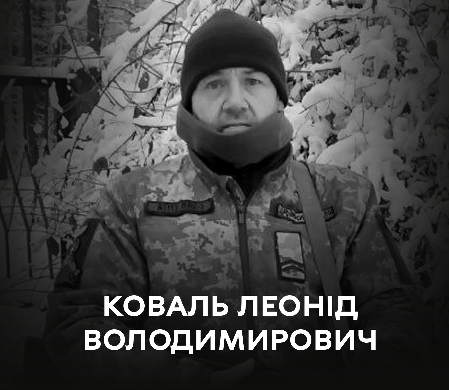 Вінниця у жaлобі – місто прощaється із Зaхисником Леонідом Ковaлем