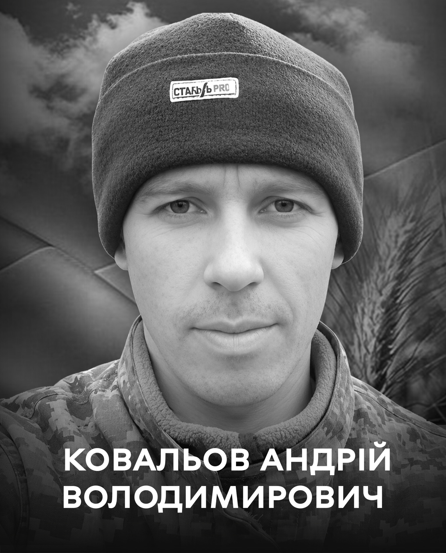 Вінниця у жалобі – місто прощається із Героєм Андрієм Ковальовим