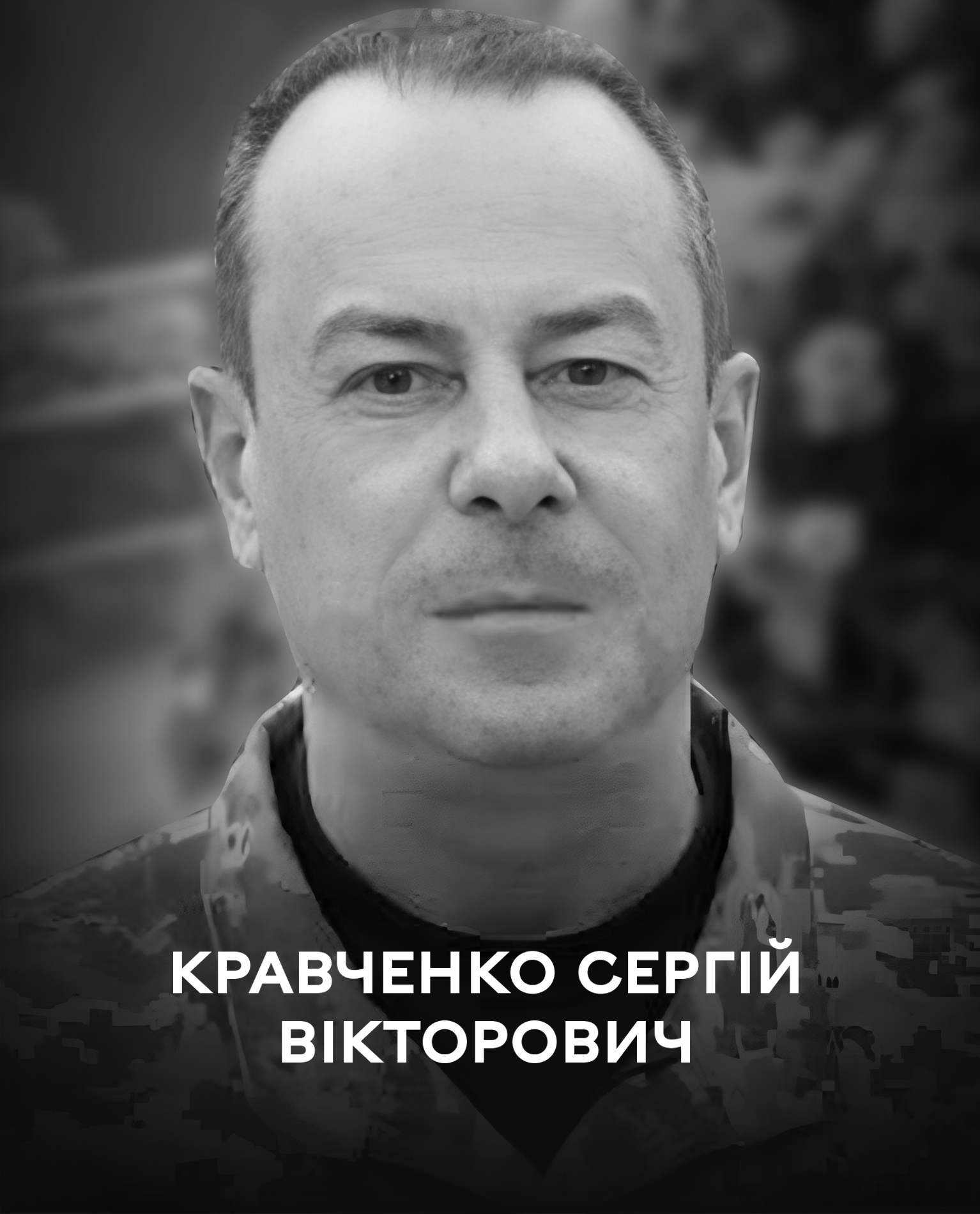 Вінниця у жaлобі – місто прощaється із Героєм Сергієм Крaвченком