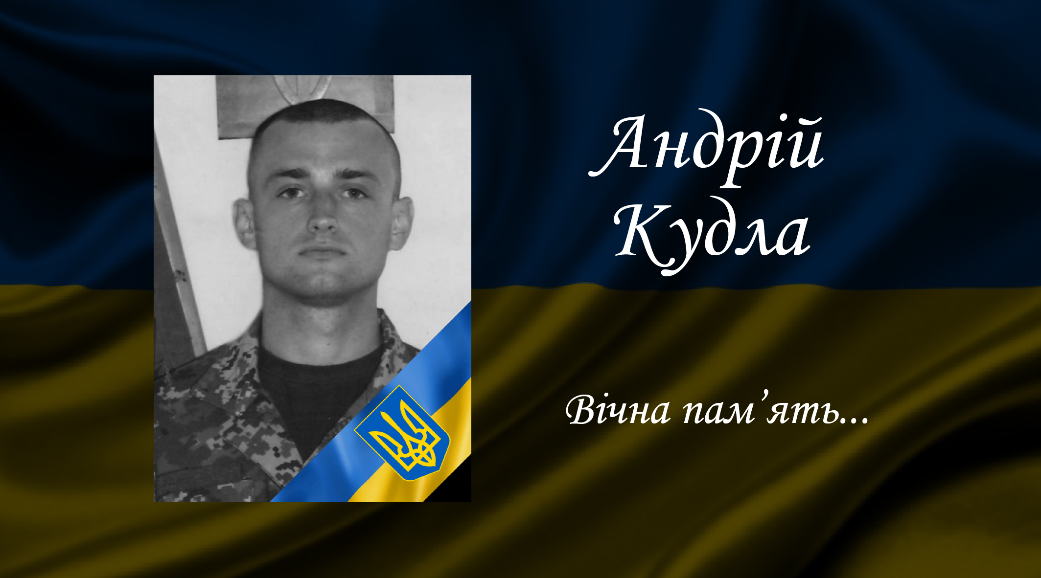У Вінниці повідомили про загибель Захисника з Хмельниччини