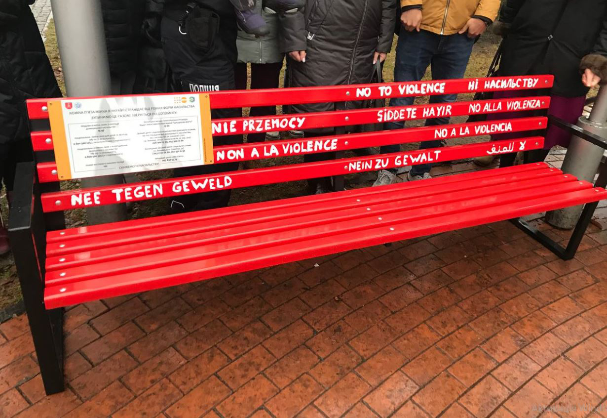 Вінниця - перше місто України, де встановили «Червону лавку»,  як символ протидії домашньому насильству