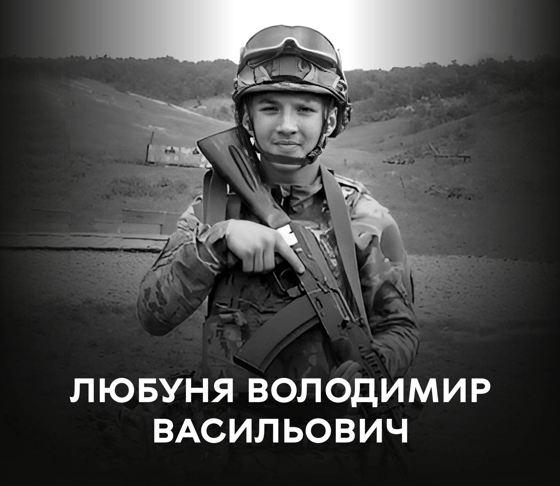 Вінниця у жалобі – місто прощається з  нацгвардійцем Володимиром Любунею