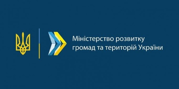 Уряд утворив комісію з реорганізації Мінрегіону