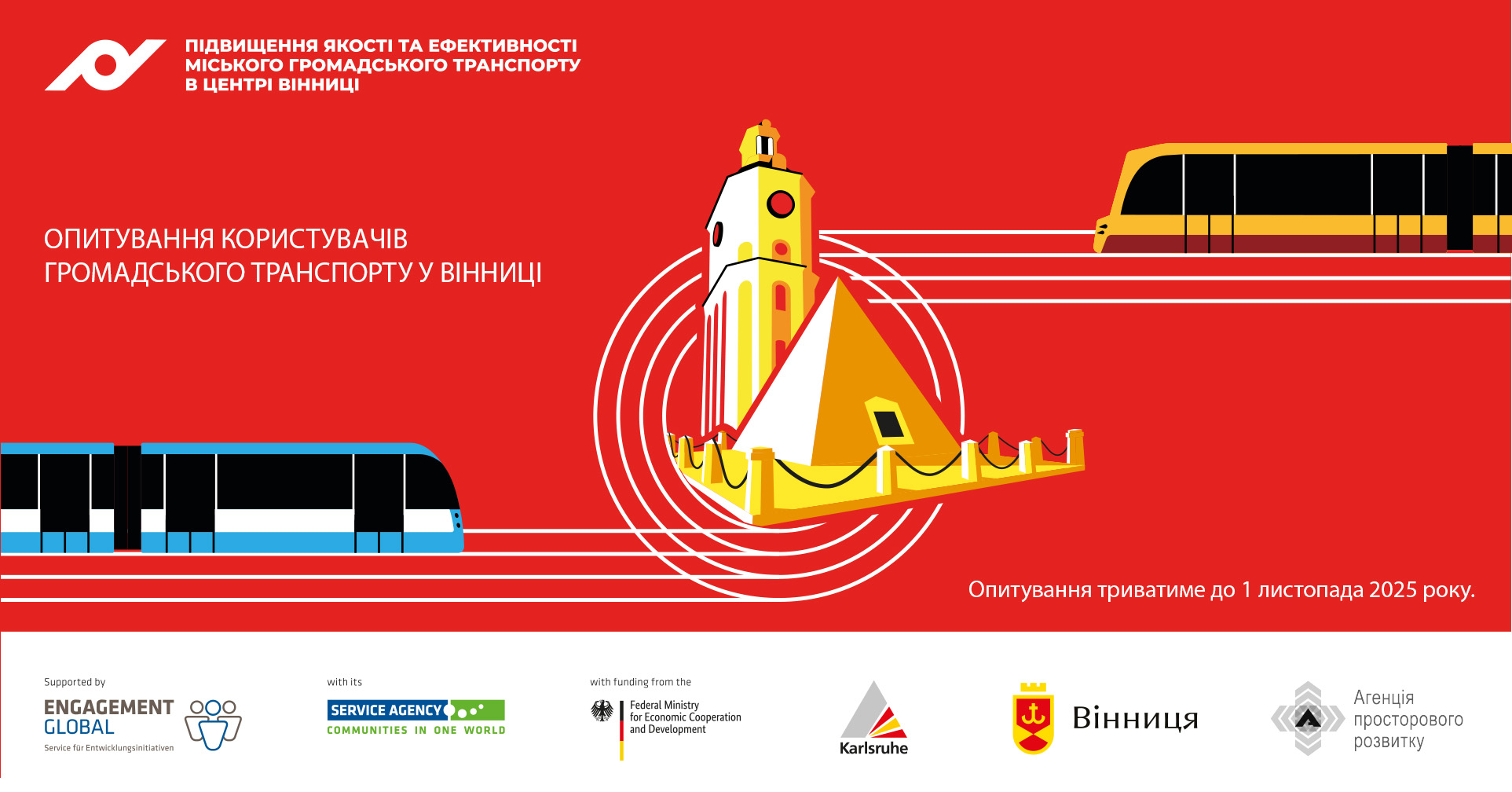 У Вінниці відбудеться опитування  щодо вдосконалення системи громадського транспорту