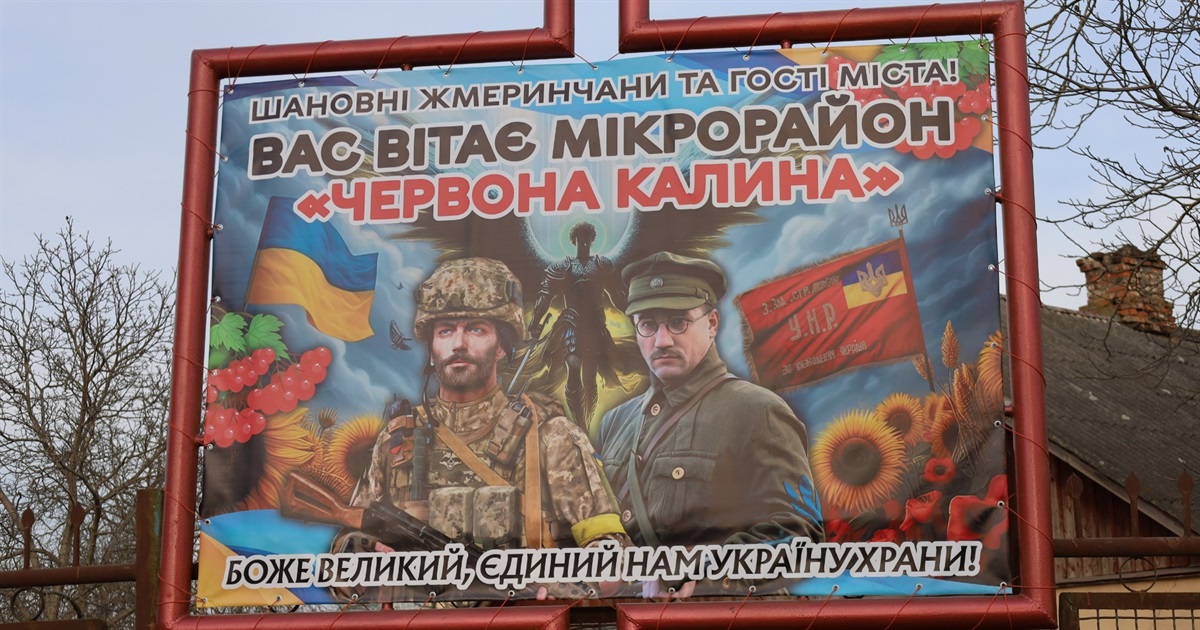 В містечку на Вінниччині просять офіційно затвердити патріотичну назву за одним із мікрорайонів 