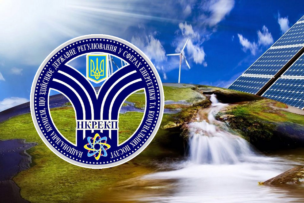  Костянтин Ущаповський - новий голова НКРЕКП