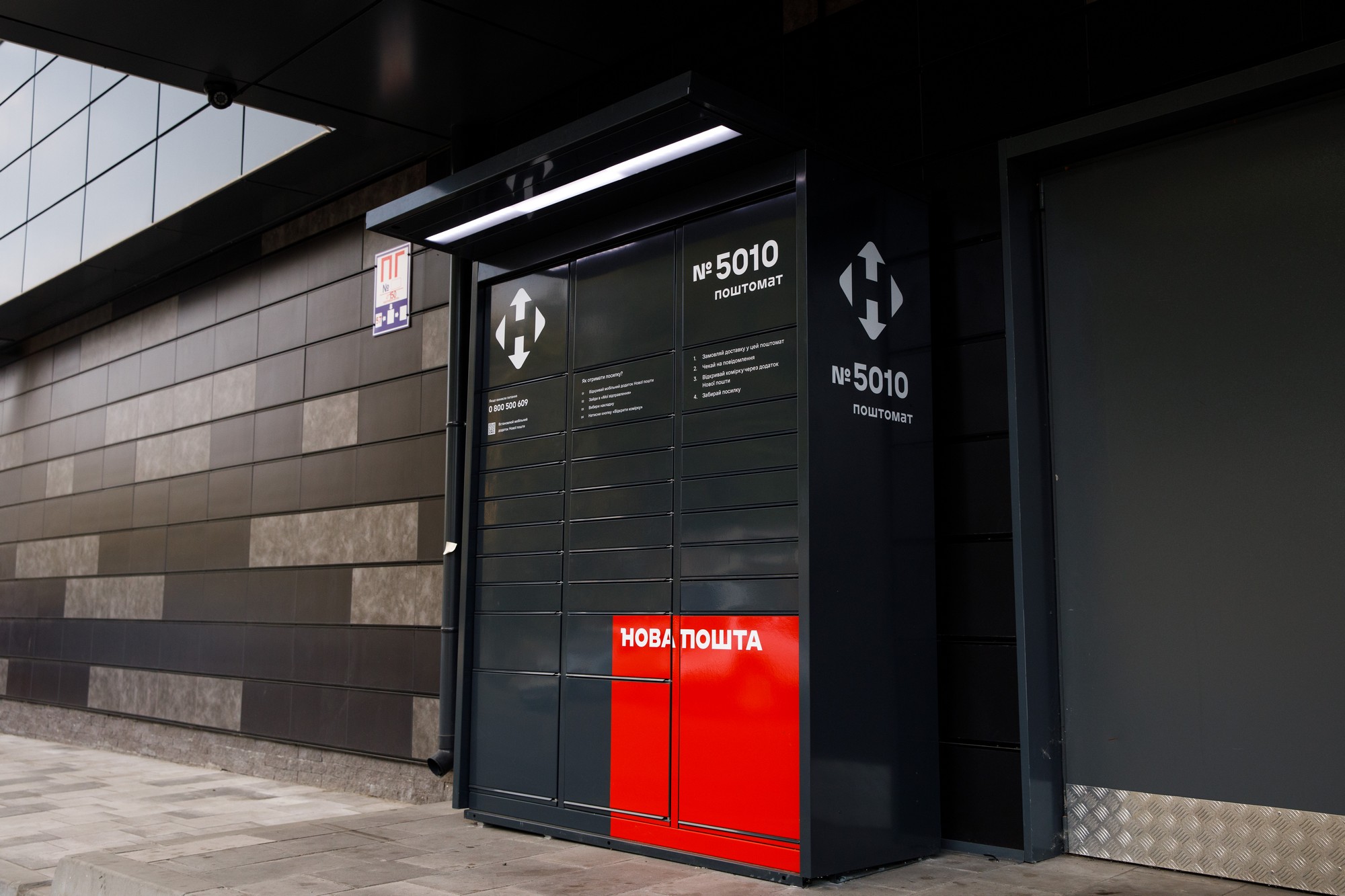 «Нова пошта» запускає «пункти передачі»