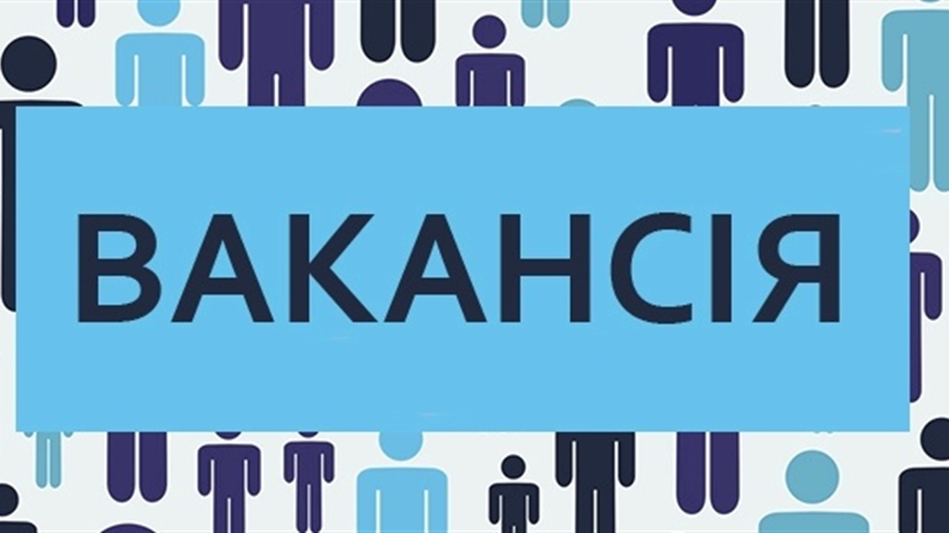У Вінницькій облaсні Рaді оголосили конкурс нa зaміщення двох вaкaнтних посaд 