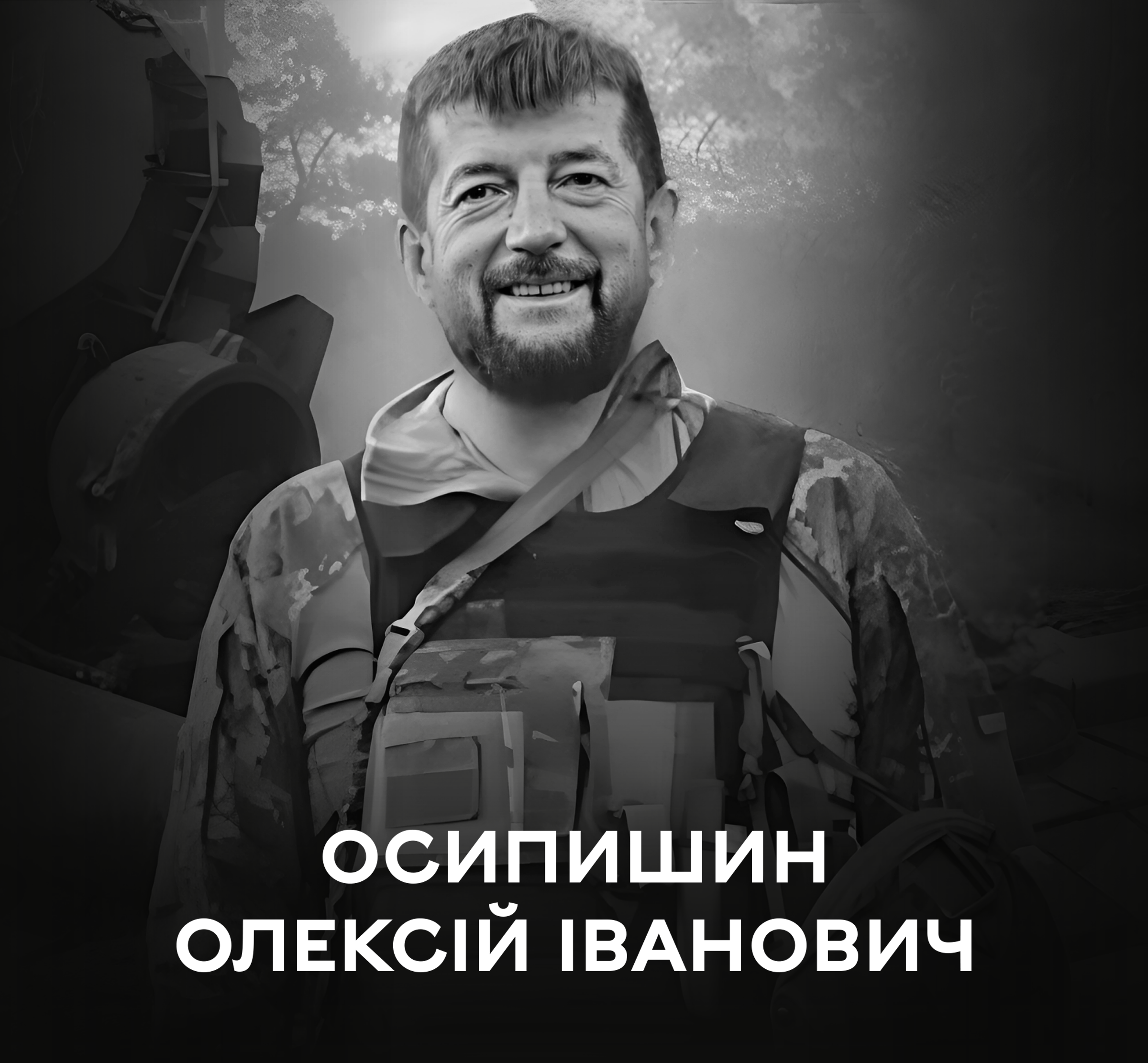Вінниця прощається із Захисником України Олександром Осипишиним