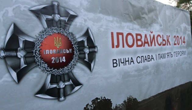 Віртуальний каталог творів  про героїв Іловайська створили у Вінниці