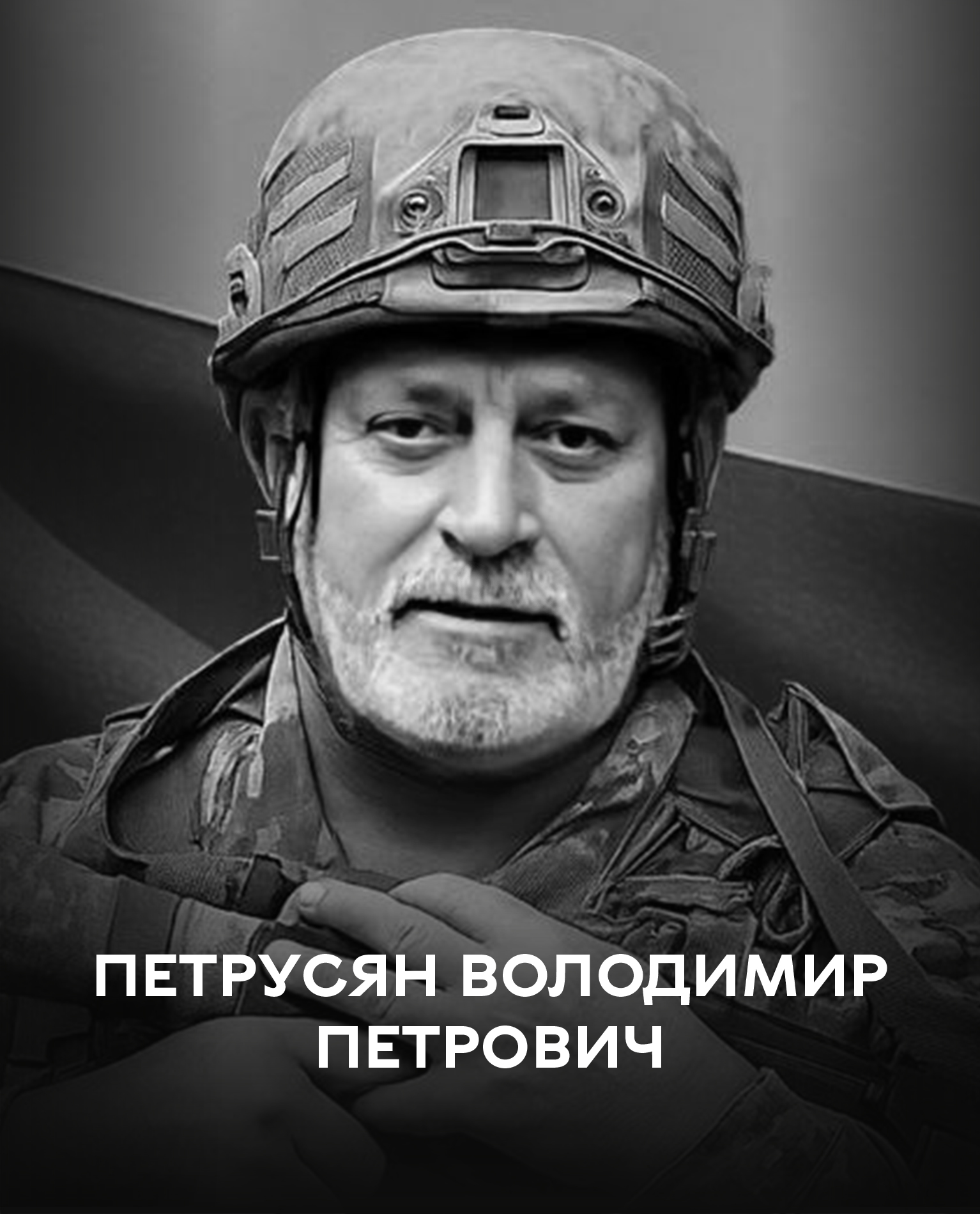 Вінниця у жaлобі – місто прощaється із Героєм Володимиром Петрусяном