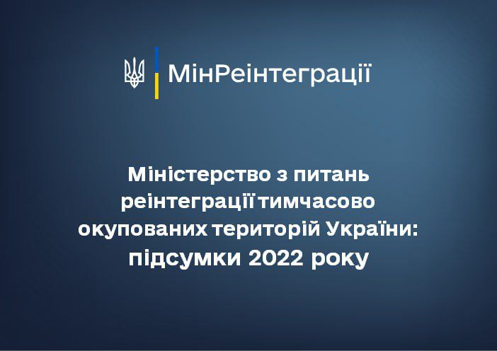 Міністерство реінтеграції: "Дані про понад 13,6 тисячі депортованих дітей зібрано завдяки порталу "Діти війни""