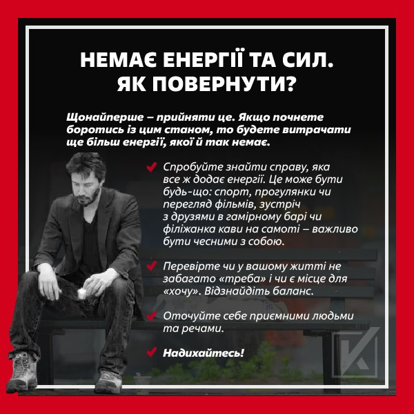 Поради від психологів "Української команди" щодо відновлення енергії та працездатності