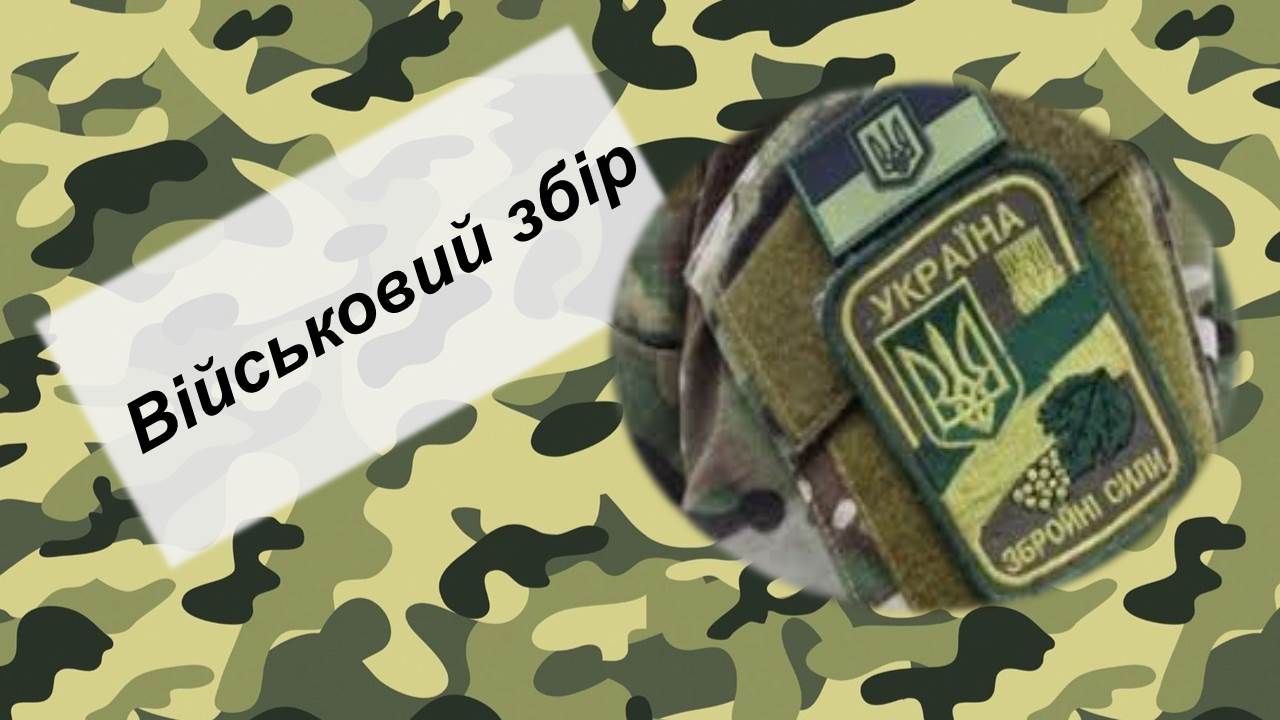 Платники Вінниччини перерахували понад 80,3 млн грн військового збору до бюджету  у січні 2024 року