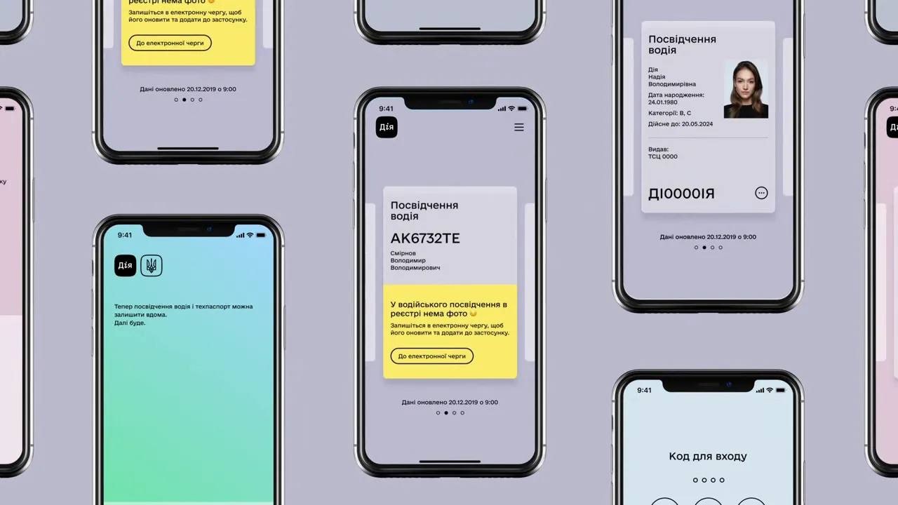 В "Дії" в цьому місяці з'являться нові функції
