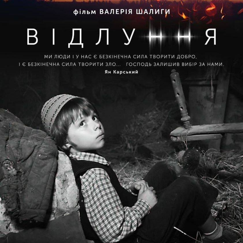 Вінничани зможуть переглянути фільм про нацистську окупацію рідного міста