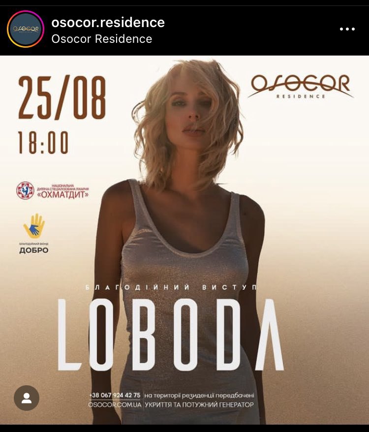 Лободу, яка довго жила й працювала у росії, запросили виступити в Києві — українці обурені