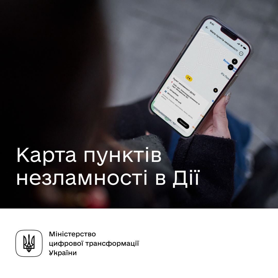 У Дії розширили перелік послуг 