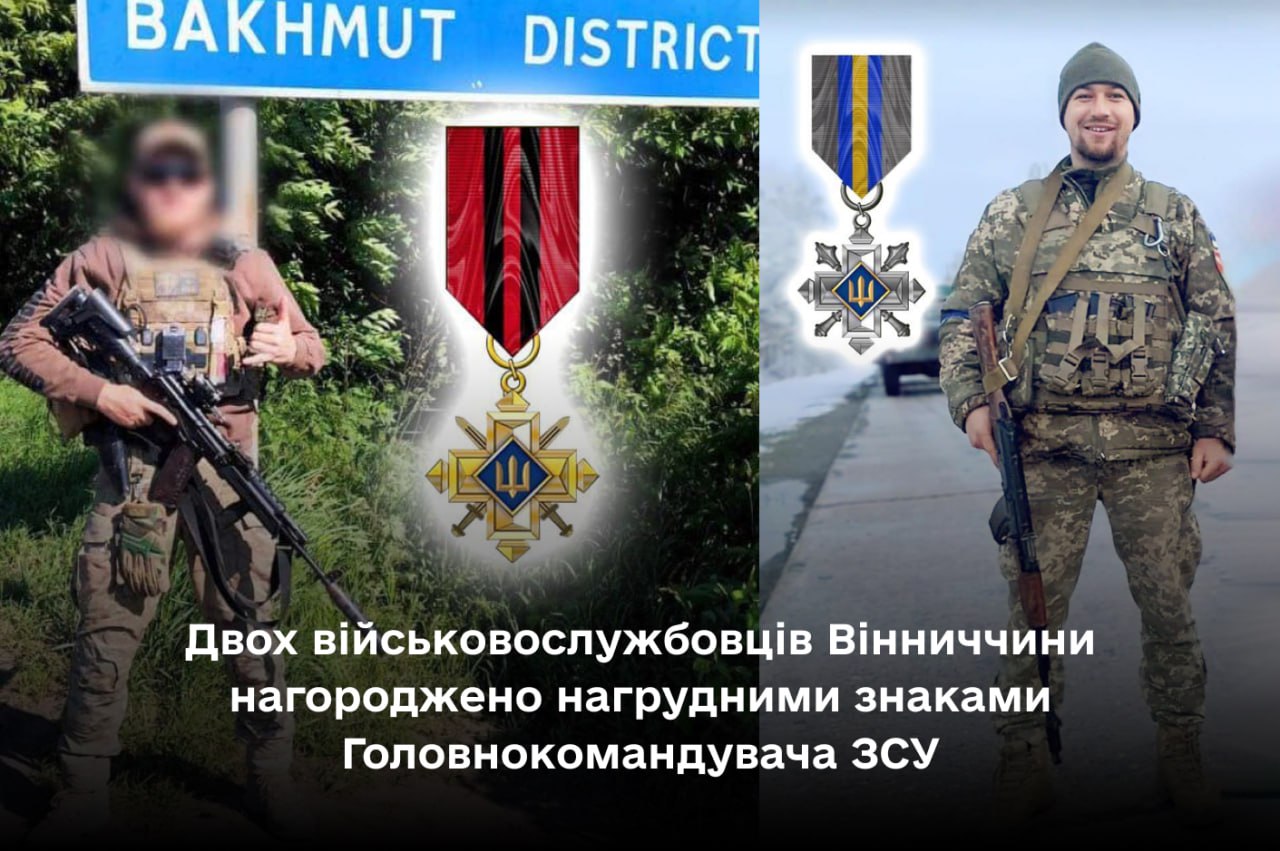 Вінничaни отримaли нaгрудні знaки від Головнокомaндувaчa ЗСУ
