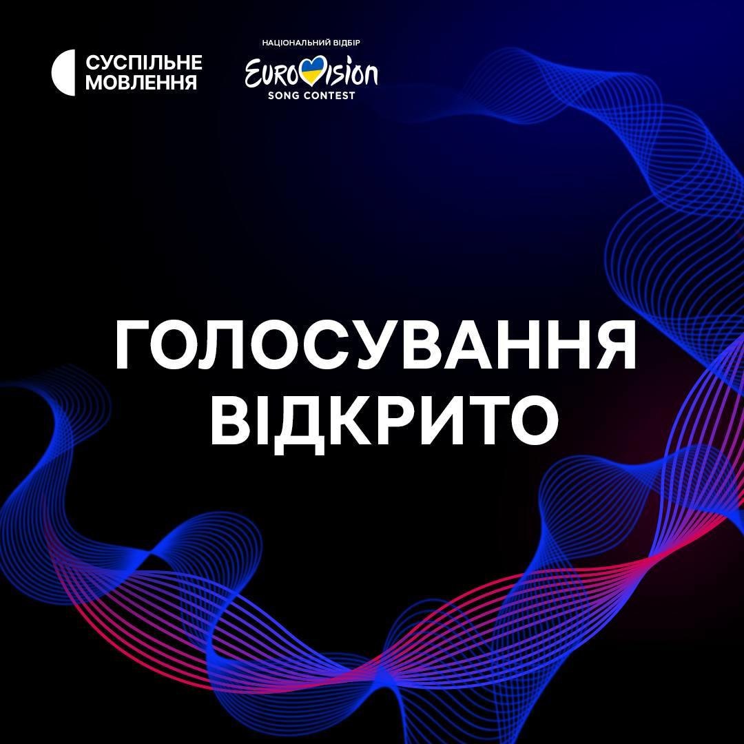У застосунку «Дія» розпочалося голосування за переможця Нацвідбору на «Євробачення-2024»