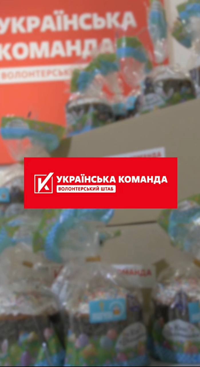 «Українська команда» оголосила терміновий великодній збір на дрони-літаки