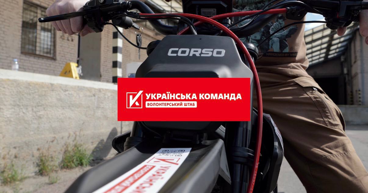 101 бригада ТРО отримала від «Української команди» генератори та електробайк