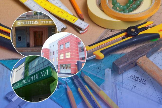 Вінницькі мільярди у Prozorro: на що комунальні підприємства витратили понад 5,5 млрд гривень з початку повномасштабної війни