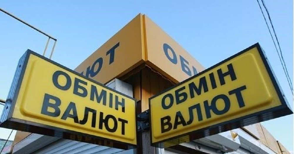 Обмінники сьогодні встановили новий курс долара