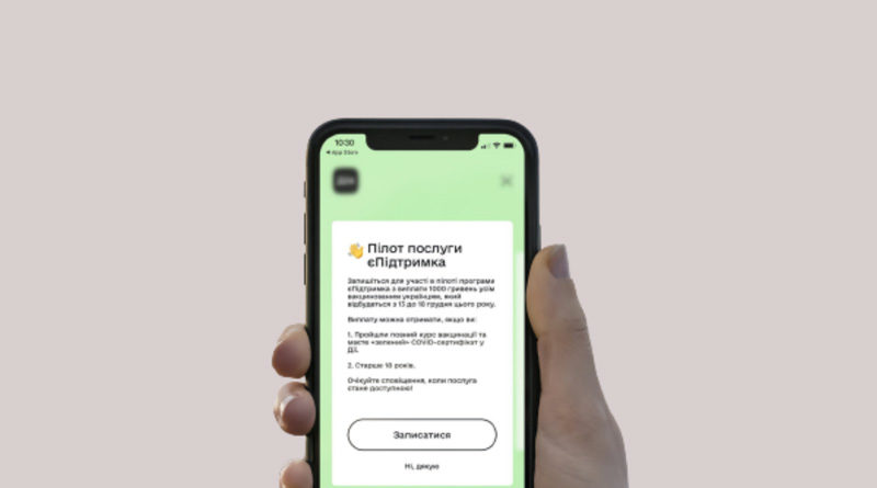 На призначення субсидії не впливає отримання «ковідної тисячі» 