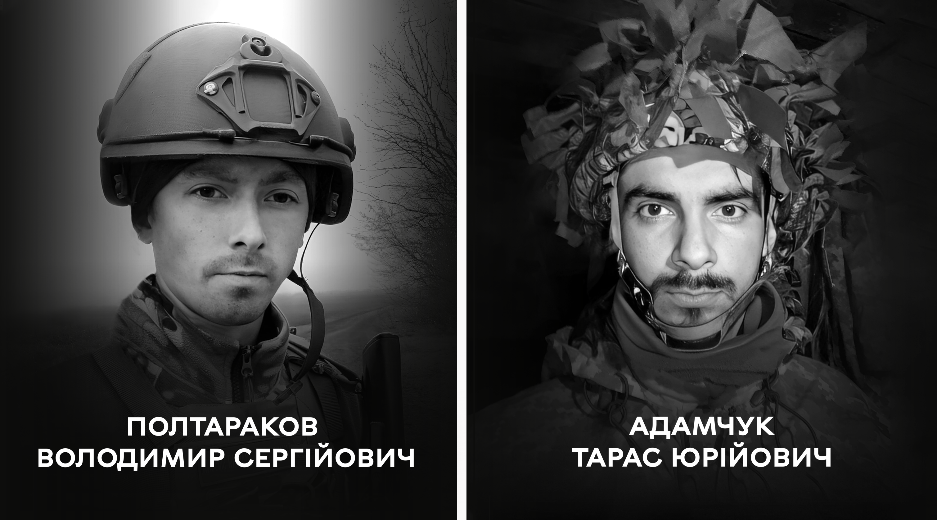 Вінниця прощaється із зaхисникaми Володимиром Полтaрaковим тa Тaрaсом Aдaмчуком