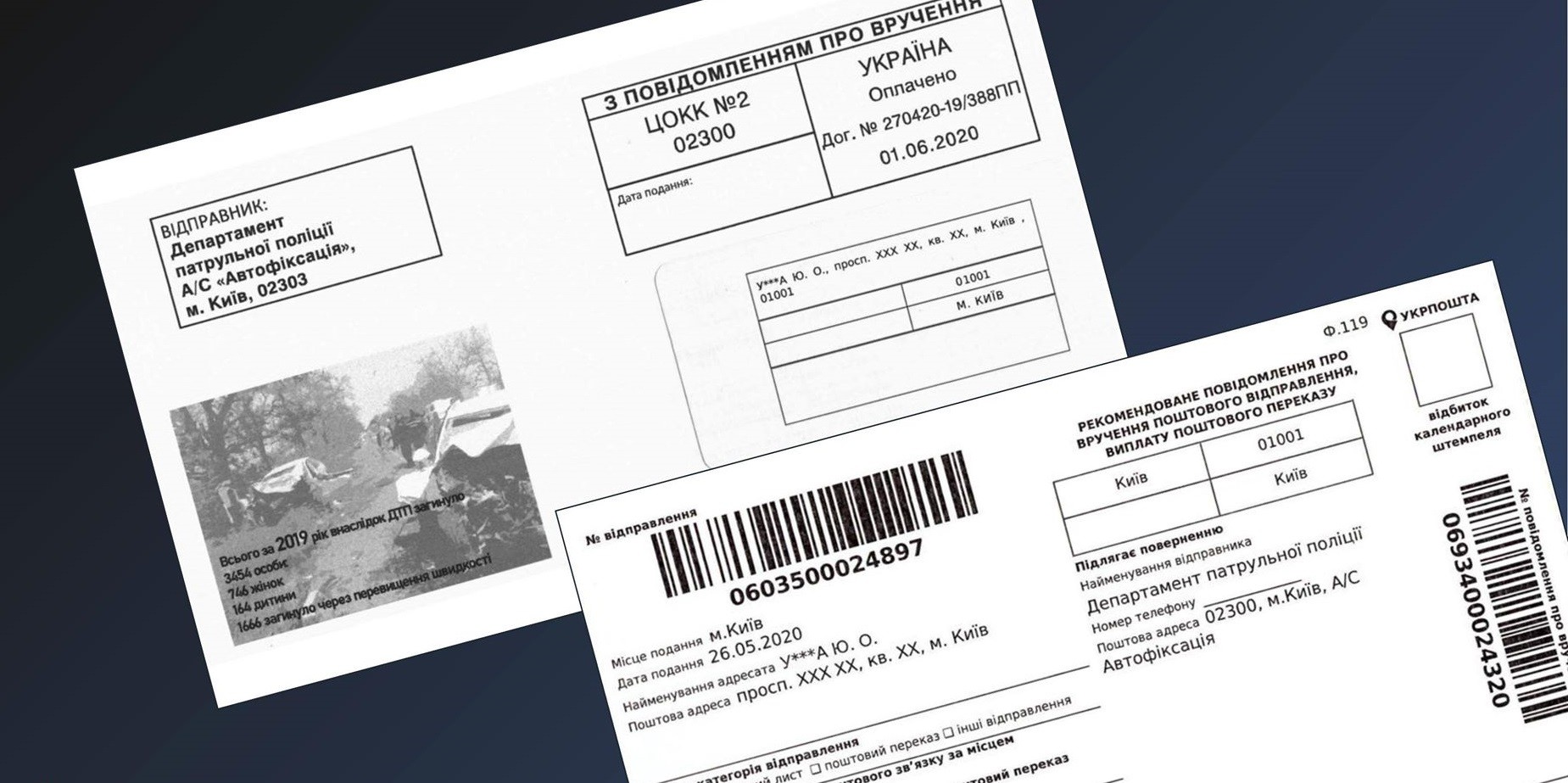 Не всі водії отримуватимуть "листи щастя": що відомо