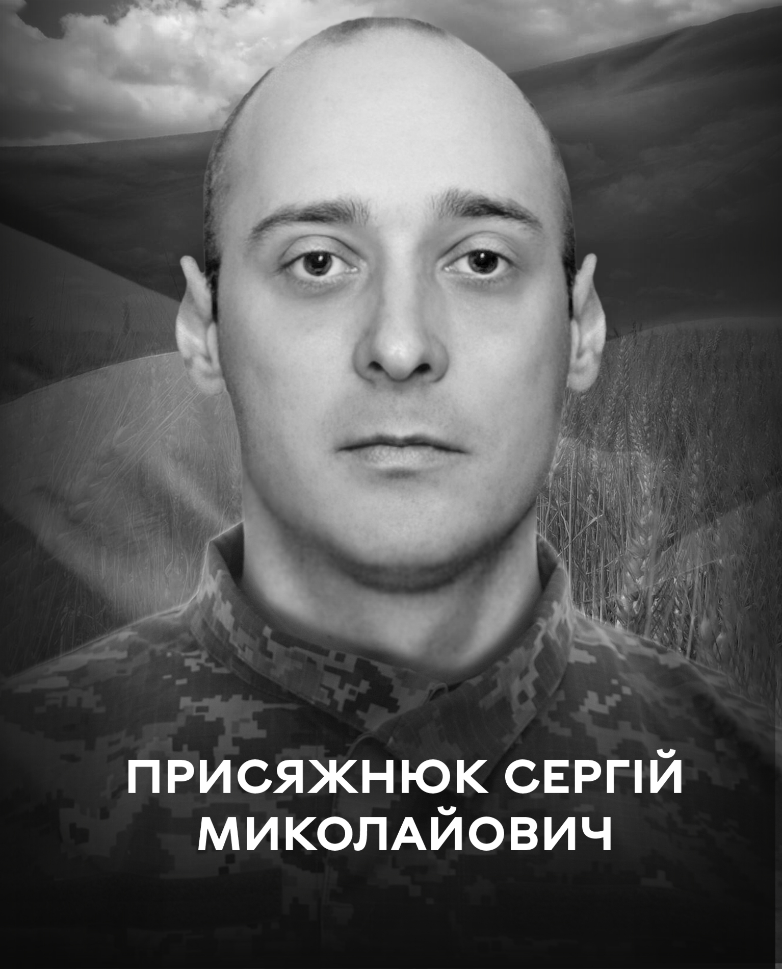 Вінниця у жалобі – місто прощається із Героєм Сергієм Присяжнюком